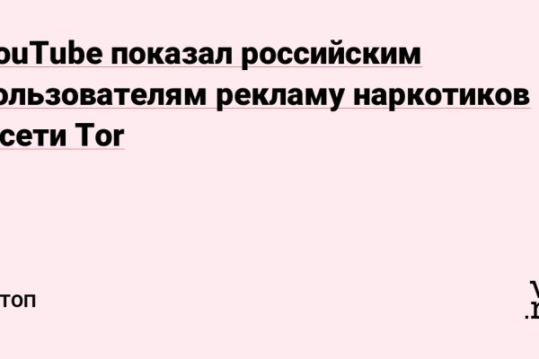 Кракен обход
