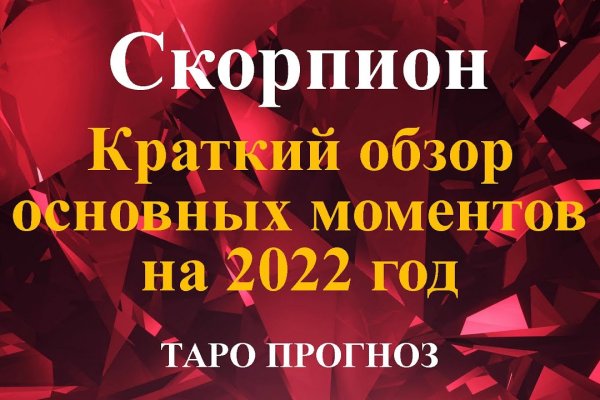 Кракен топ