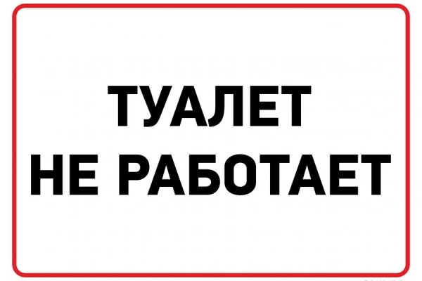 Кракен макет даркнет только через тор