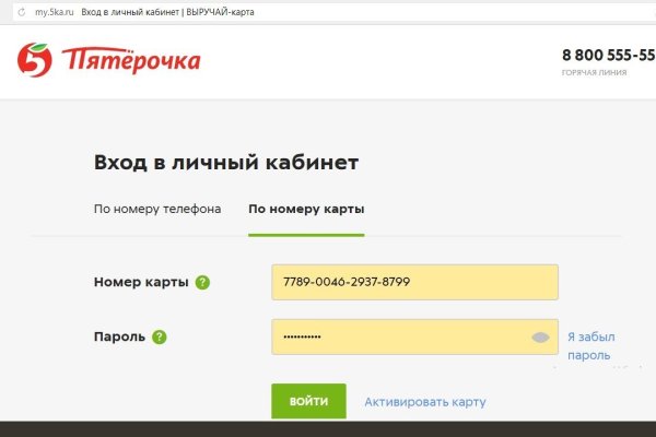 Kraken сайт вход