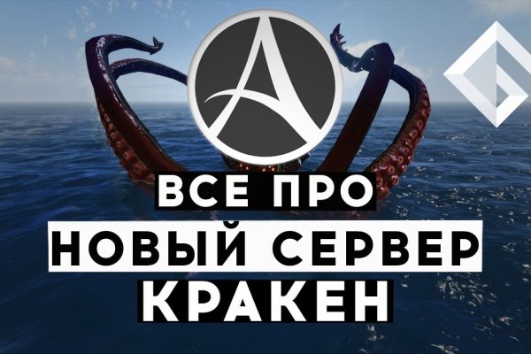 Кракен актуальное зеркало