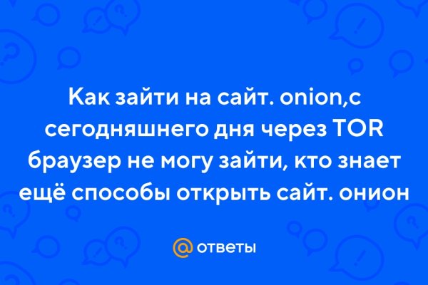 Кракен зеркало орион
