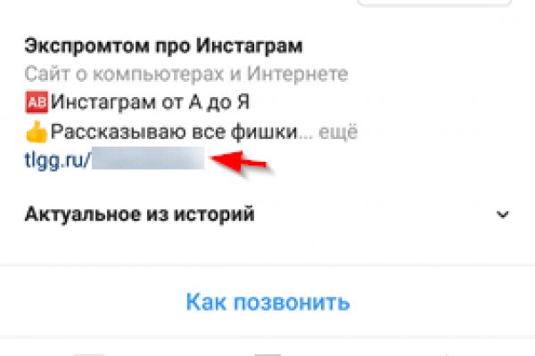 Кракен ссылка на тор официальная онион