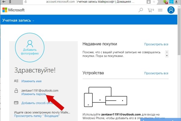 Как вернуть аккаунт кракен