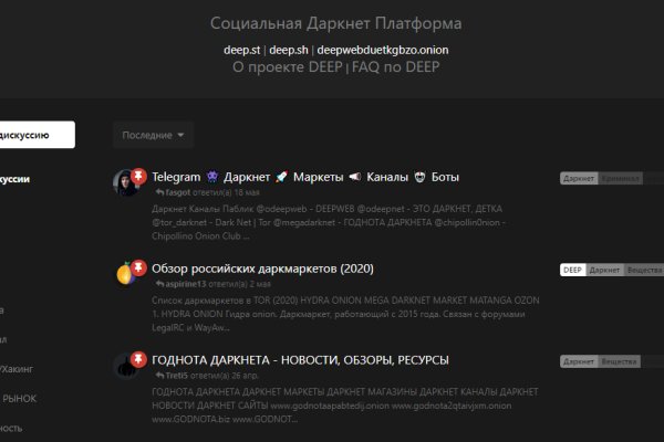 Даркнет ссылка