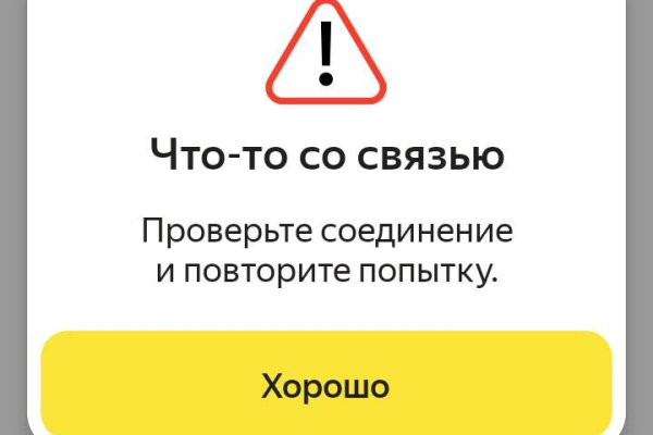 Ссылки мега кракен
