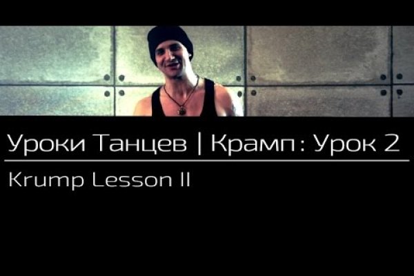Не получается зайти на кракен