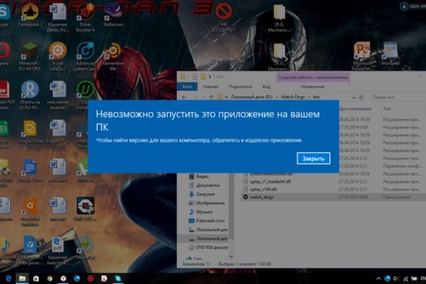 Кракен без впн