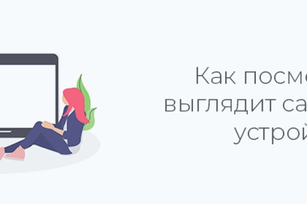 Ссылка в магазин на кракен