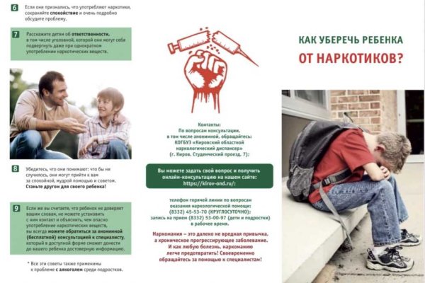 Как купить наркотик в кракен