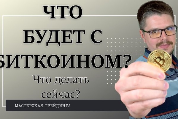 Как восстановить пароль на кракене