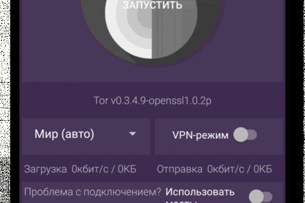 Через какой браузер заходить на кракен