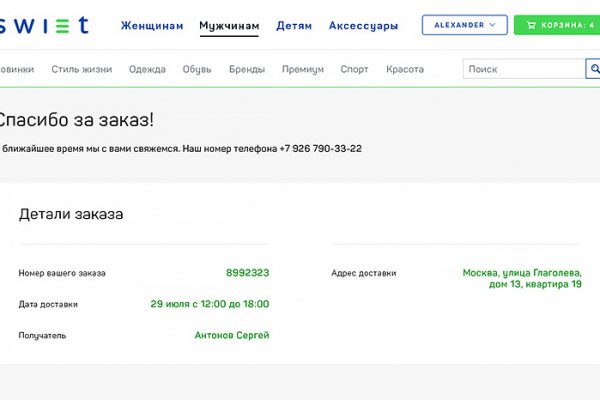 Что продают на кракене
