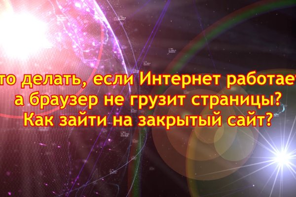 Регистрация на сайте кракен
