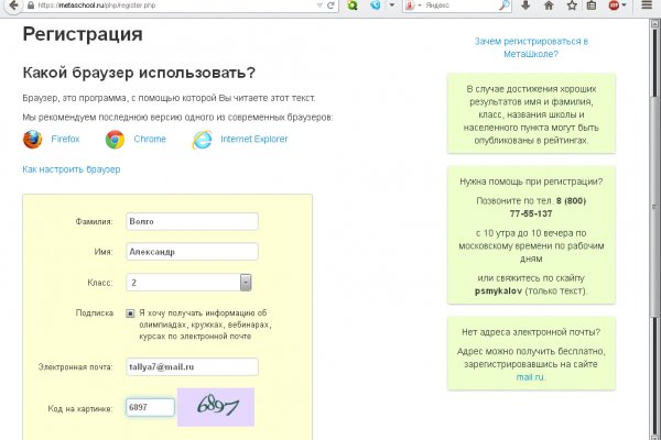 Пользователь не найден кракен что делать